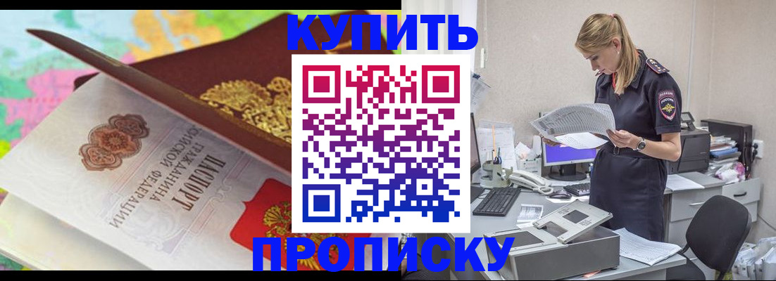 прописка в квартире в Стерлитамаке