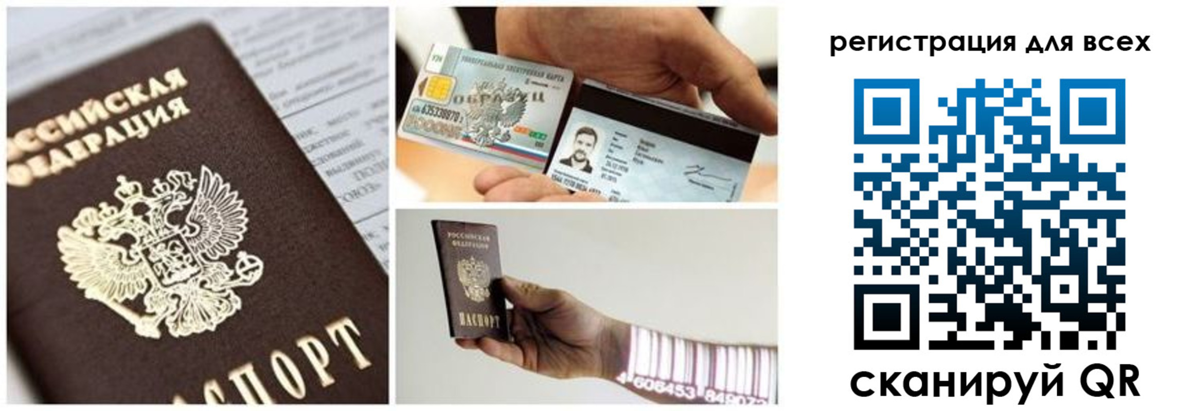 прописка законно в Стерлитамаке