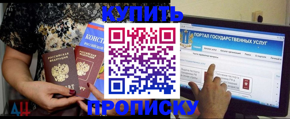 временная регистрация законно в Стерлитамаке