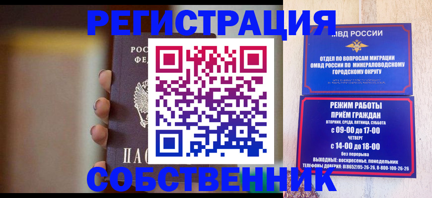 прописка штамп в Стерлитамаке