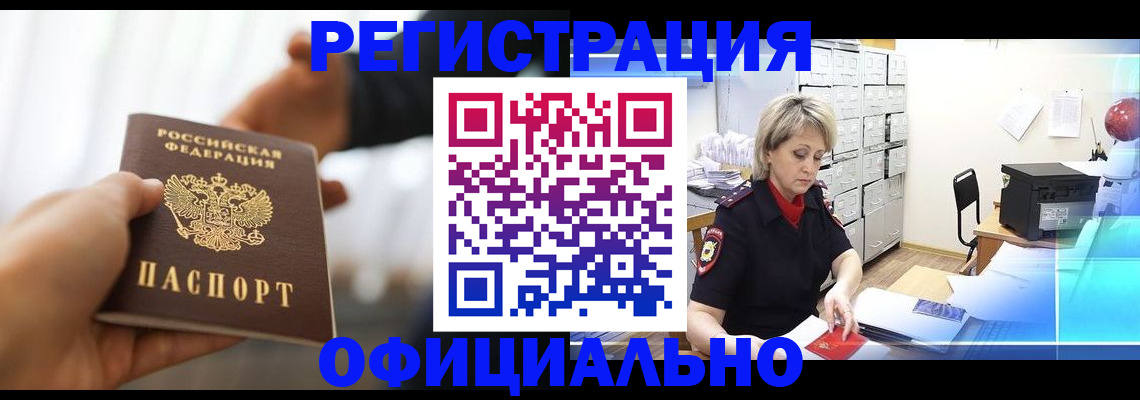 прописка гарантия в Стерлитамаке