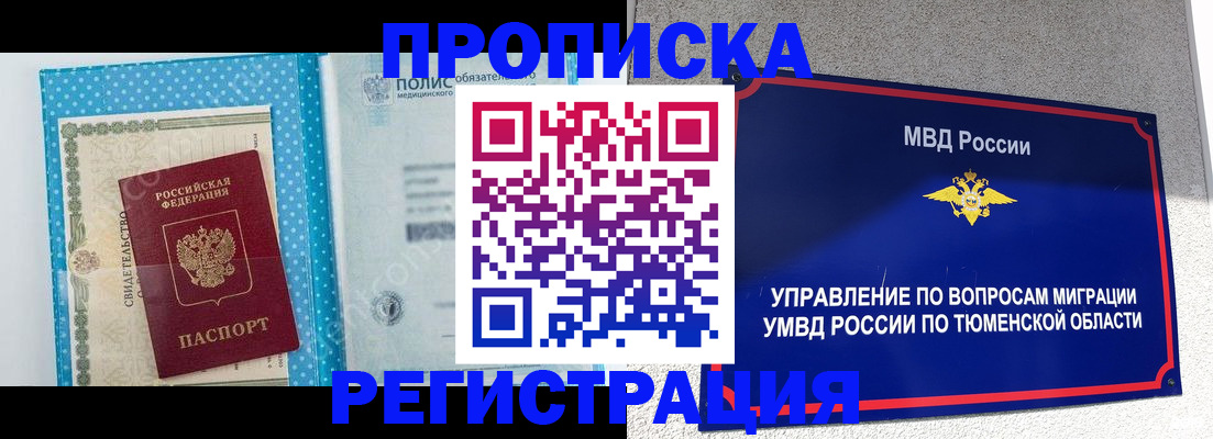 прописка для кредита в Стерлитамаке